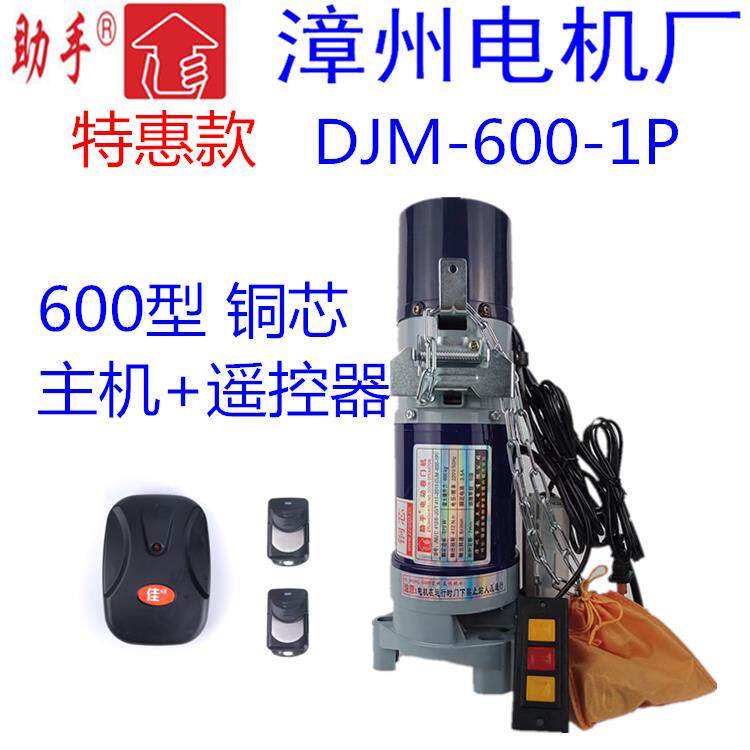 电动卷闸门电机自动卷帘门全套配件电动车库门电机遥控电动开 门