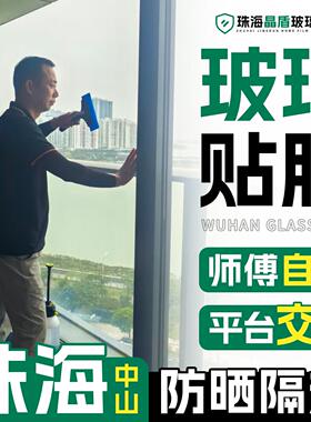 珠海防晒隔热玻璃贴膜上门落地窗户单向透视玻璃贴膜透光不透人一