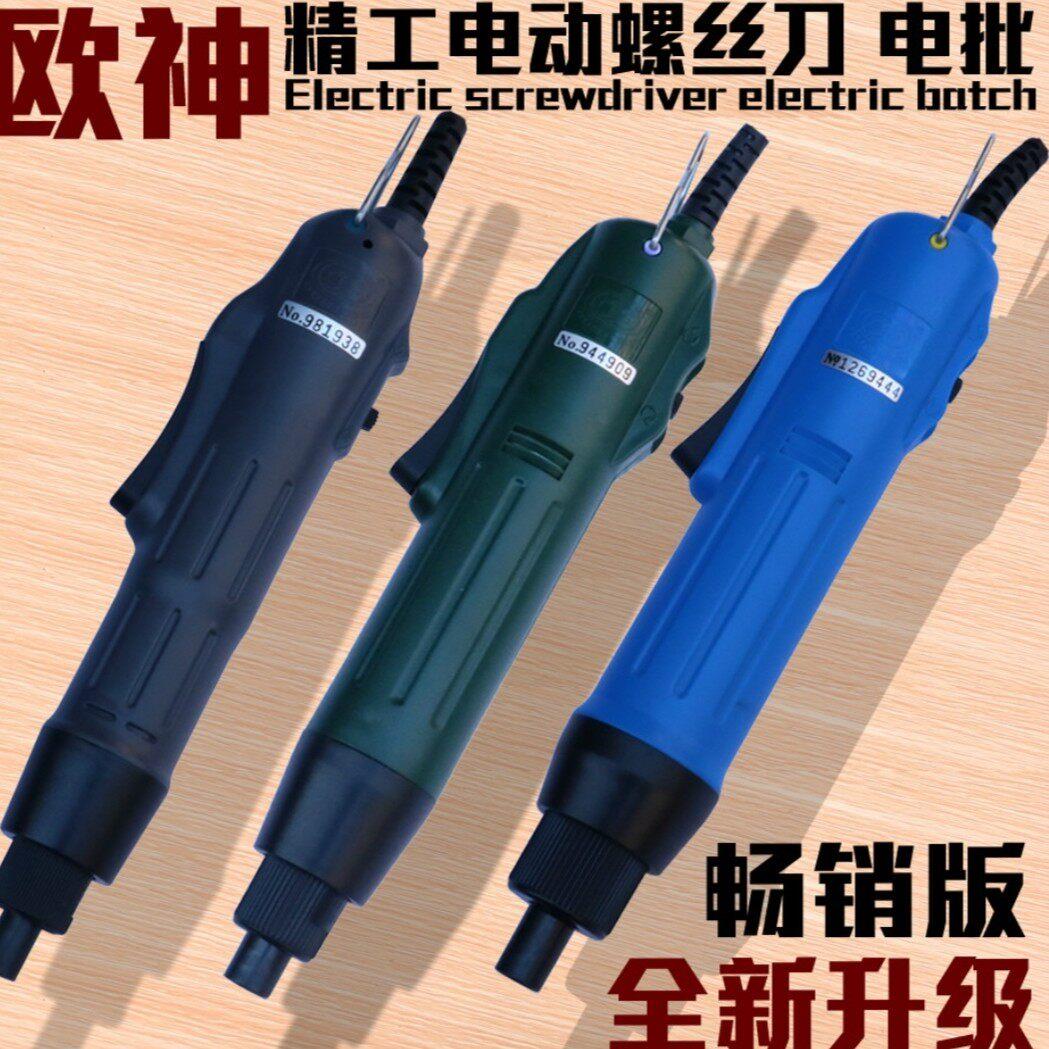 欧神电批电动螺丝刀OS-800/801/802精工系列电动改锥起子电螺丝刀