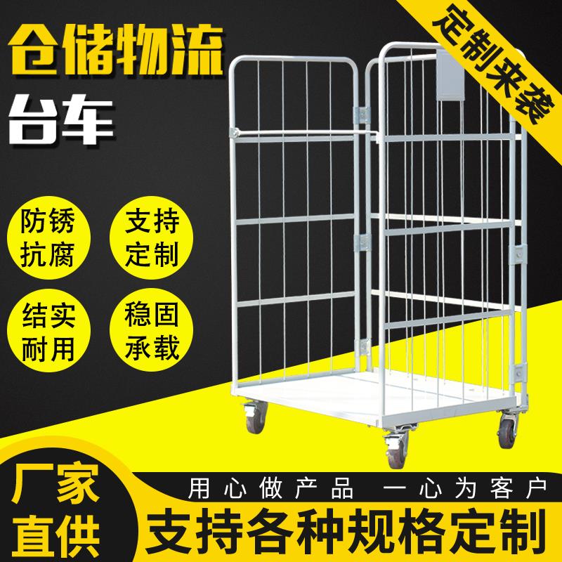 移动物流台车推车折叠推拉车周转车搬运装卸车仓储笼分拣快递笼车