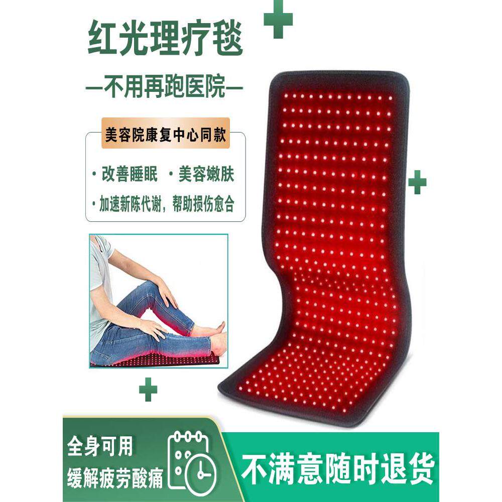 红外线理疗毯加热红光减轻腰痛大排光热敷红光治疗带红光垫