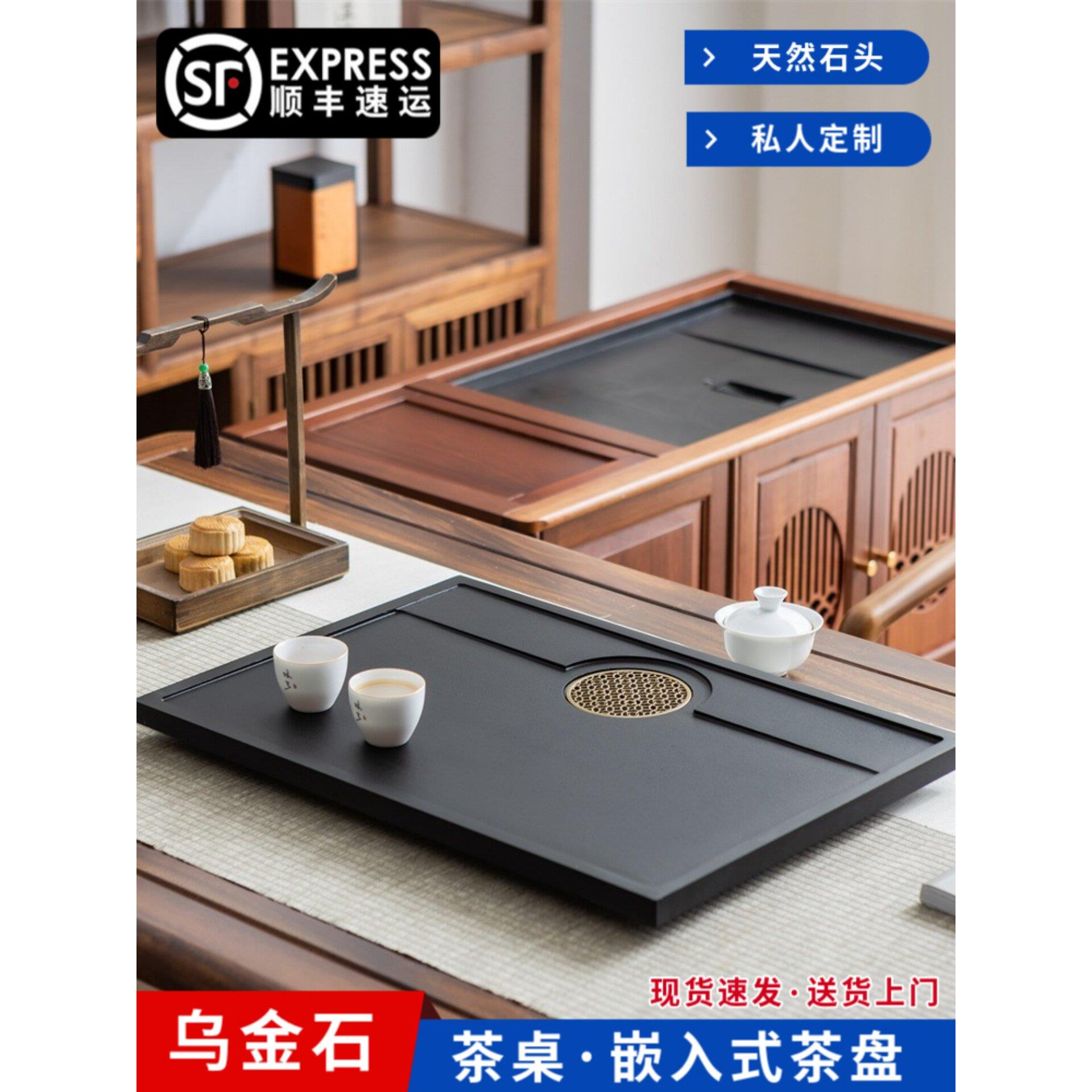 嵌入式乌金石茶盘家用简约茶桌中间下沉漏水盖板面板茶台茶海托盘
