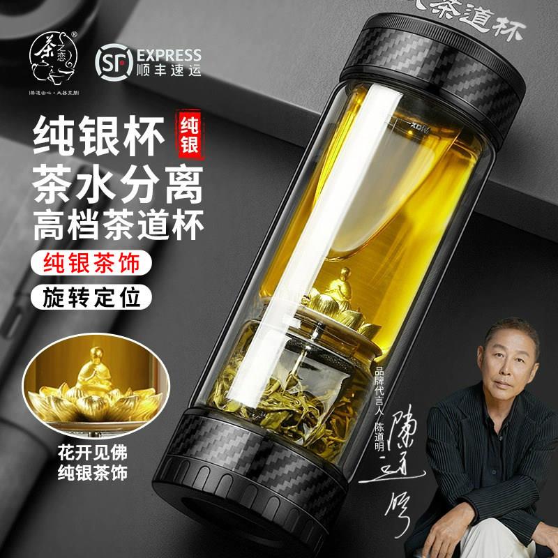 茶之恋茶水分离杯纯银玻璃茶杯男女可携式车载杯泡茶杯高档双层过