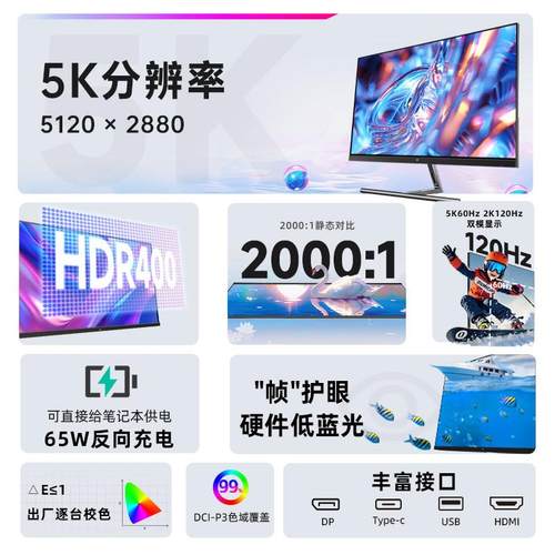 KTC27英寸5K果粉屏双模2K120Hz视网膜显示屏电脑办公显示器H27P3