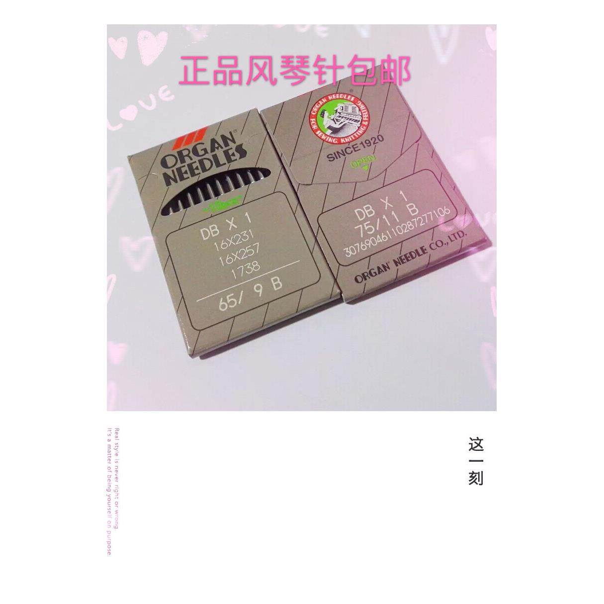 正品风琴机针DB×1 工业缝纫机针平车针电脑平车机针工业针亏本卖