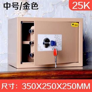 家用小型保险箱便捷单钥匙开启保险柜办公全钢入墙老人小孩保险柜