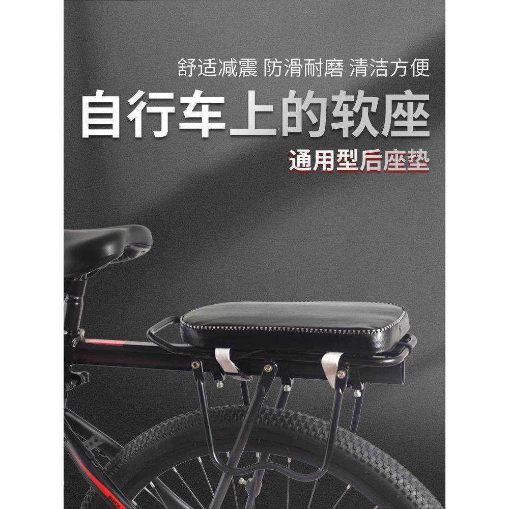 自行车后座垫载人山地车后坐垫儿童座椅软电动电瓶车座板通用配件,自行车/骑行装备/零配件,坐垫/鞍座,淘宝优惠券,粉丝福利购,淘宝优惠卷
