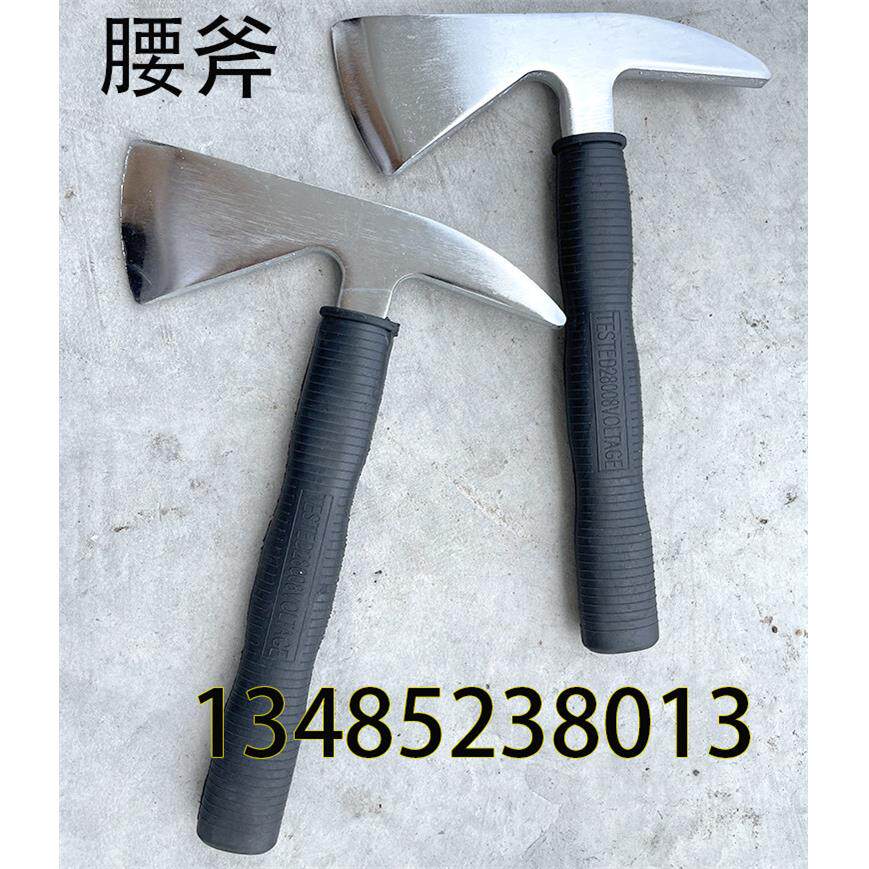 船用绝缘腰斧 消防员装备救援全包围腰斧 救生器材太平斧