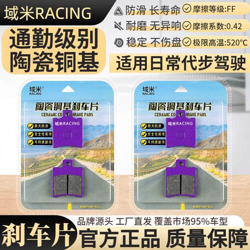 适用春风极核AE4Se AE4Pro AE4Max陶瓷刹车片 电摩电自锂电高配版