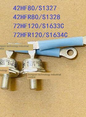 v - 42hf80 /S1327 42Hfr80/1328 72Hfr120/1634C发电机二极管查