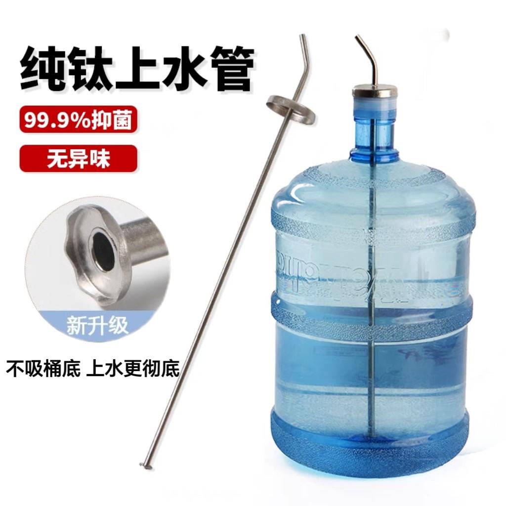纯钛桶装水上水管快煮壶饮水机抽水管茶具配件沉头烧水壶进水管