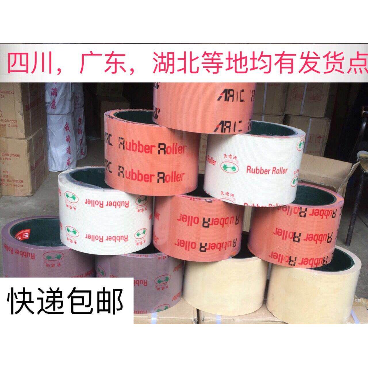 6寸4578、10、12、14、20寸聚氨酯丁晴胶橡胶胶辊砻谷打米撵米机