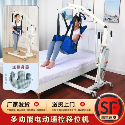 多功能电动移位机家庭卧床移动起吊机护理残疾病人瘫痪老人移位器