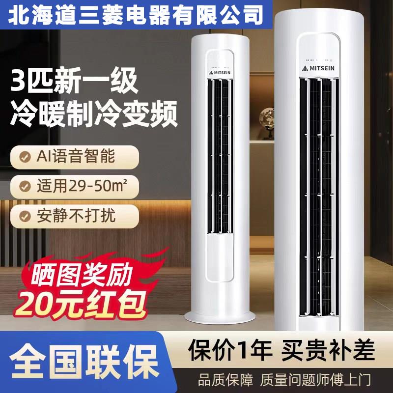 【一级变频】立式空调大2/3匹P冷暖两用家用节能客厅柔风圆柱柜机