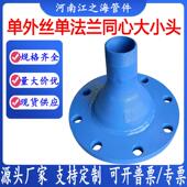 单法兰单外丝法兰同心异径连接管变径大小头螺纹单头无缝定制加厚