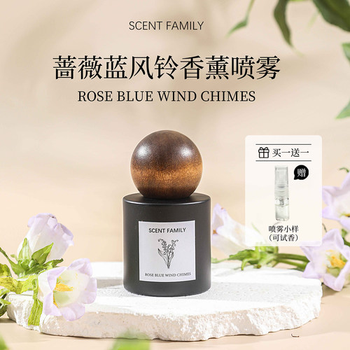 蔷薇蓝风铃香水喷雾持久留香