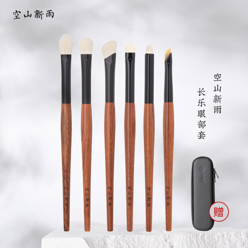 空山新雨长乐眼部套刷打底晕染铺色刷提亮细节眼影鼻影刷眼线眉刷