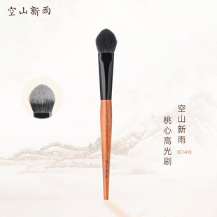 空山新雨C143桃心高光刷羊毛局部定妆眼下提亮面部细节柔软化妆刷