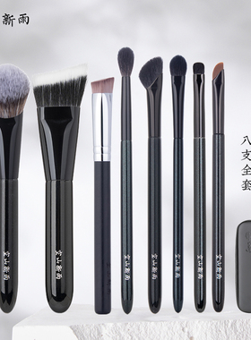 空山新雨踏歌化妆刷8支佳琦推荐沧州修容腮红眼影提亮眼线刷