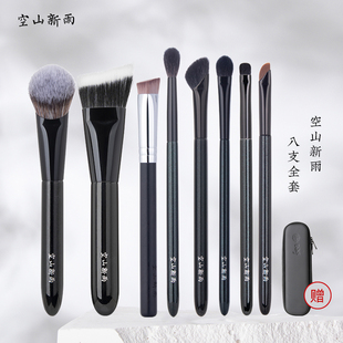 空山新雨踏歌化妆刷8支佳琦推荐沧州修容腮红眼影提亮眼线刷