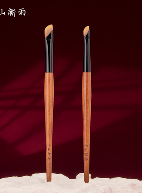 空山新雨长乐系列C116镰刀眼线刷超薄扁头极细斜角眉刷眼睑下至刷