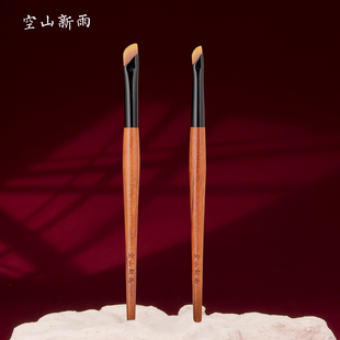 空山新雨长乐系列C116镰刀眼线刷超薄扁头极细斜角眉刷眼睑下至刷
