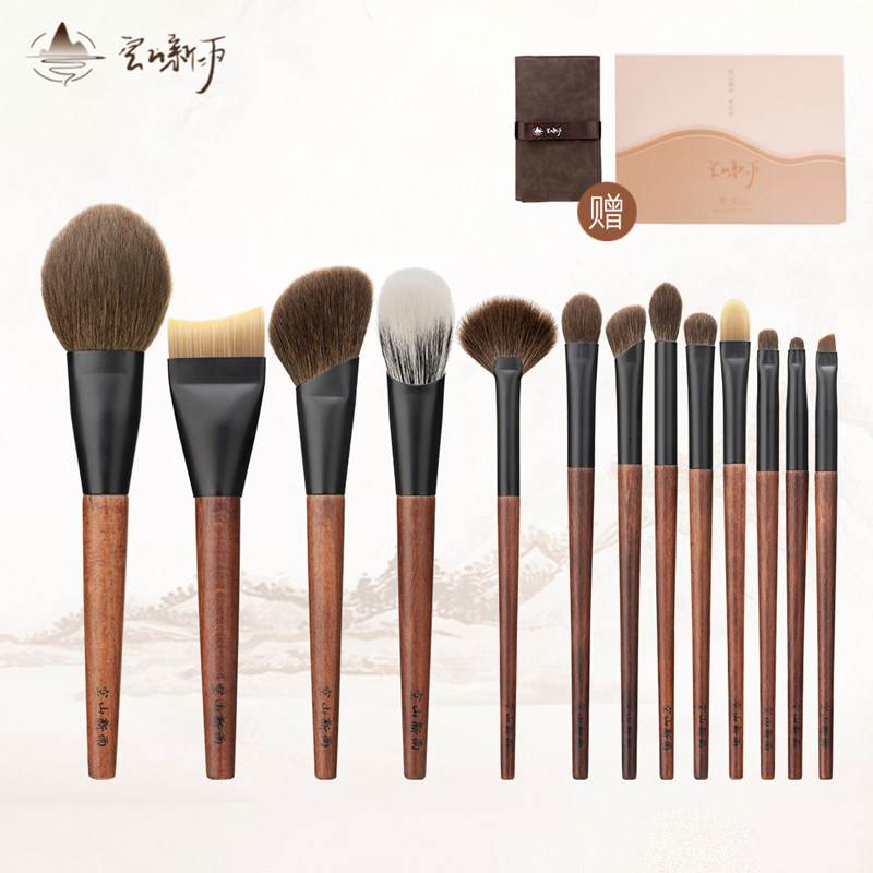 空山新雨愈见山系列13支礼盒化妆刷散粉修容眼影遮瑕粉底高光刷