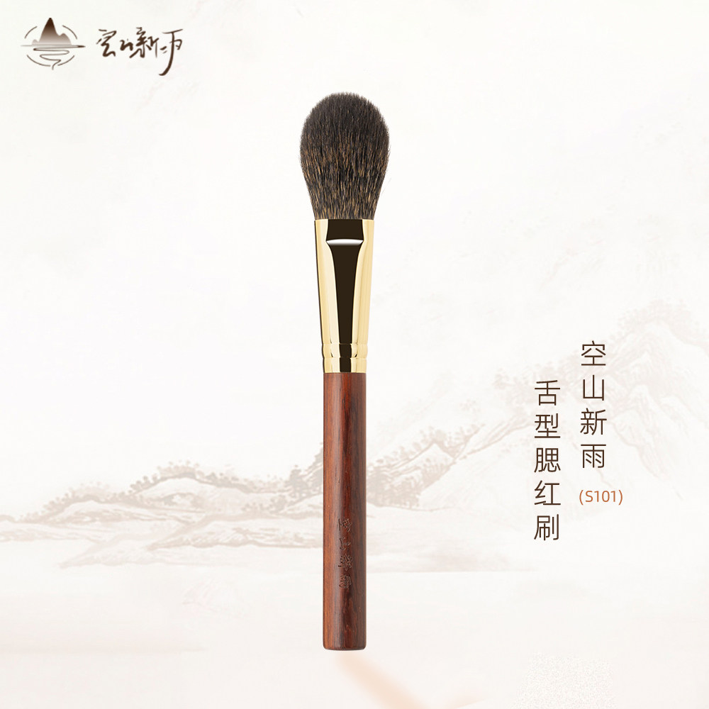 空山新雨S101舌型腮红刷黑松鼠毛超柔软局部定妆提亮面部化妆刷