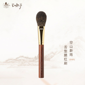 空山新雨S101舌型腮红刷黑松鼠毛超柔软局部定妆提亮面部化妆刷