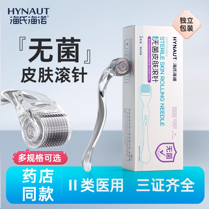 滚针医用械字号送碘伏棉球