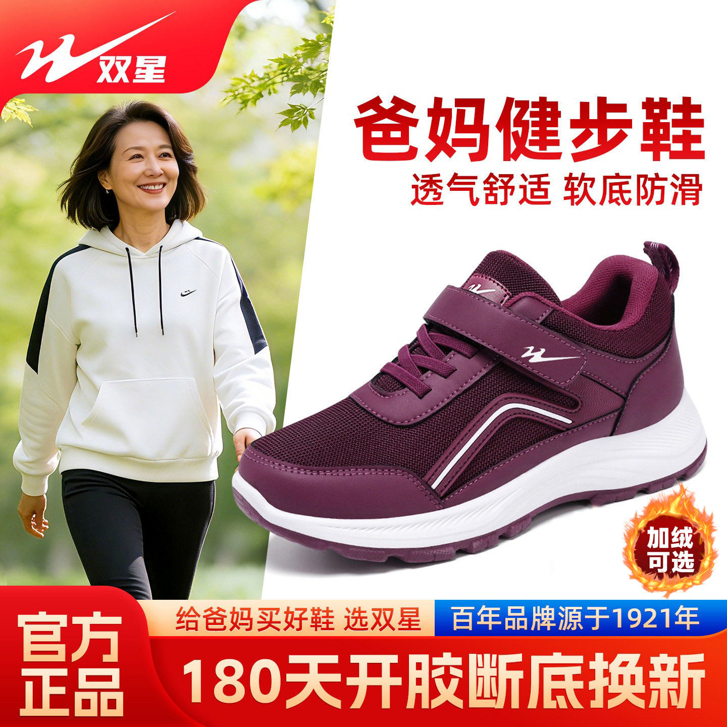 双星冬季棉鞋女官方正品中老年鞋舒适防滑软底运动妈妈爸爸健步鞋