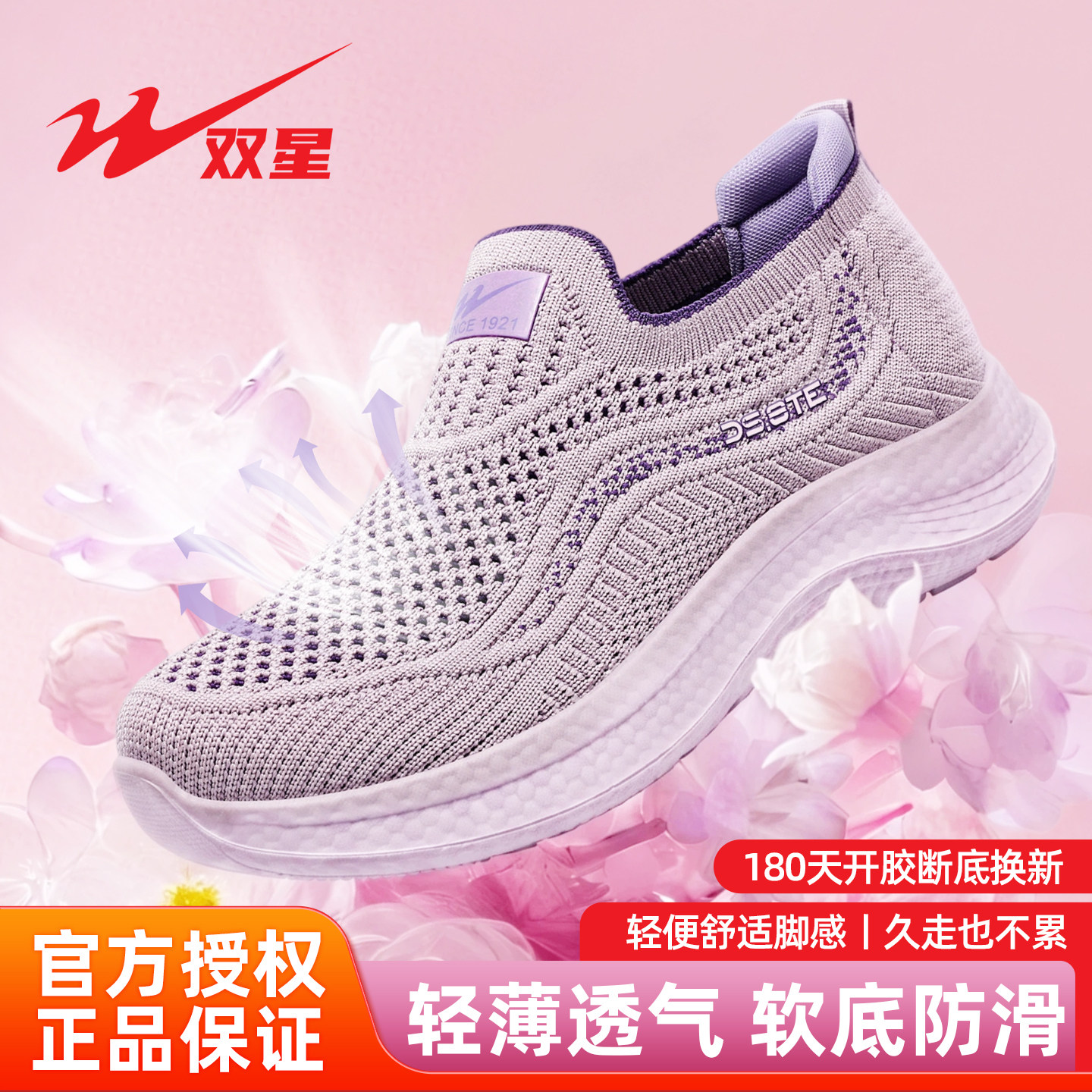 双星夏季老人健步鞋一脚蹬免弯腰
