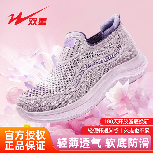 双星夏季老人健步鞋一脚蹬免弯腰