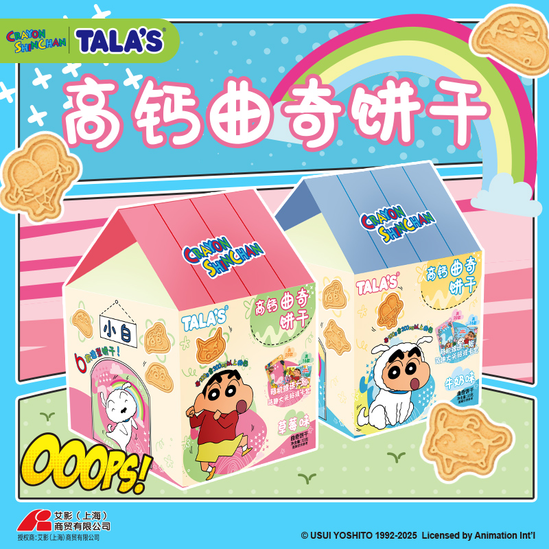 TALA'S蜡笔小新高钙曲奇饼干33g小房子造型饼干附赠大头贴或卡套
