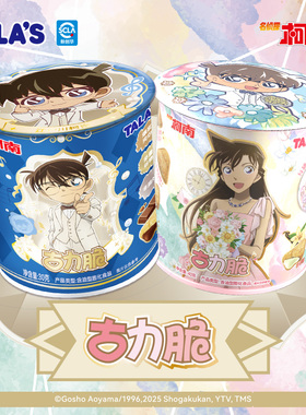 【TALA'S痛罐】柯南古力脆30g爆浆夹心香草巧克力联名零食赠周边