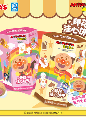 TALA'S面包超人高钙印花注心饼干60g儿童联名零食附亚克力挂件