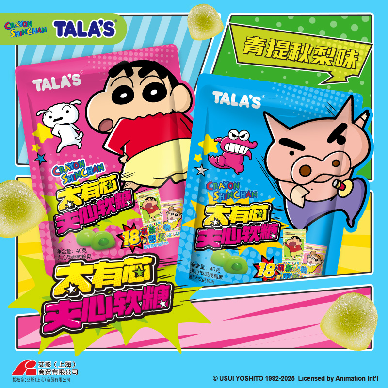 联名零食蜡笔小新夹心软糖40g