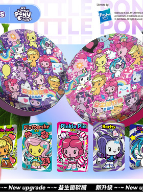 小马宝莉益生菌软糖82g蓝莓味营养软糖网红零食附闪卡马年零食