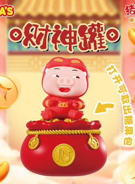 TALA'S猪猪侠财神罐果汁软糖20g草莓味联名休闲零食糖玩储钱罐