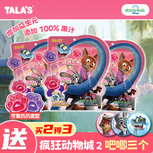 电影同款 绵绵软糖双果味迪士尼联名零食赠吧唧 疯狂动物城2益生元