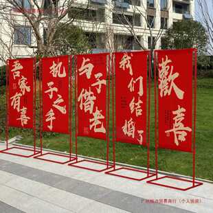 结婚拱门迎宾条幅农村婚礼室外院子喜字路引立柱订婚婚庆用品大全