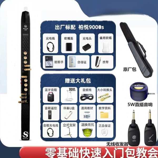 znM原装柏悦9000S电吹管电子乐器中老年入门电萨克斯网红专业级全