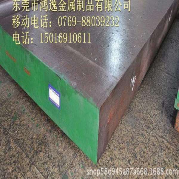 现货供应硬度 1.2316 1.2311塑胶模具钢 2083模具钢