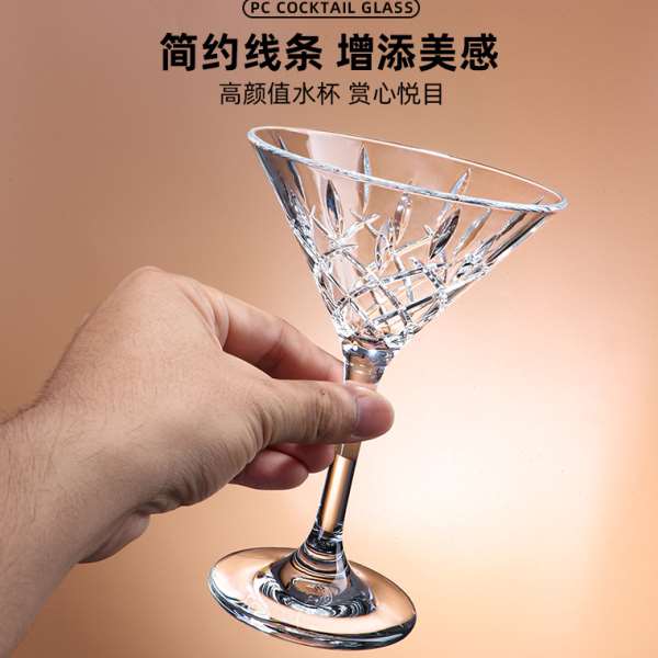 耐摔鸡尾酒杯马天尼杯创意玻璃脚香槟杯气泡杯三角杯玛格丽特杯