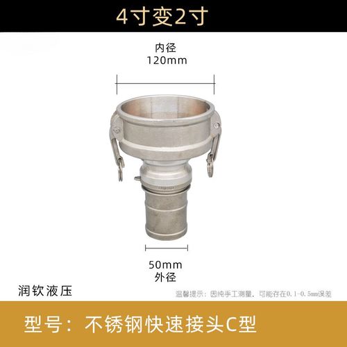 304不锈d钢快速接头C型阴端插管变径接油管软管水泵接头油罐车配