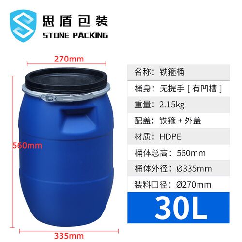 思盾30~200公斤桶大口化工加厚抱箍桶圆铁箍 密封铁箍塑料桶