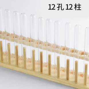 12孔径21mm创意实验室多功能玻璃试管用带柱架子 木质试管架木制6