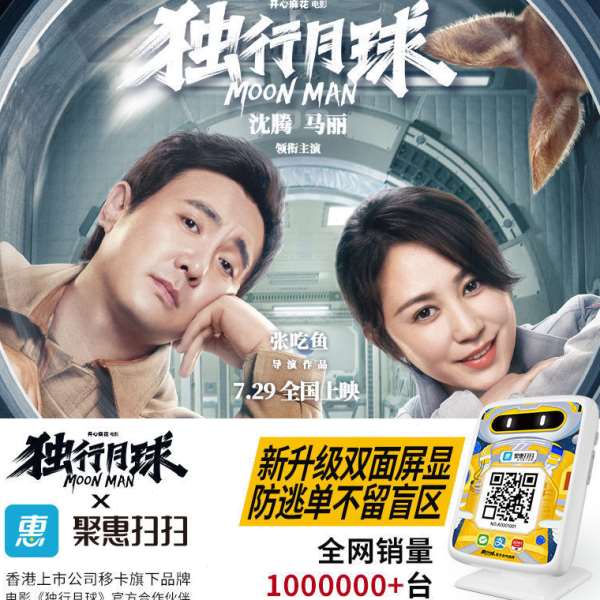 聚惠掃掃二維碼收款音響 三合一播報(bào)器 4G收錢神器 報(bào)音器新款