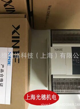 XD5-32RhT-E原装信捷PLC模块XD5-32RT-C可编程控制器