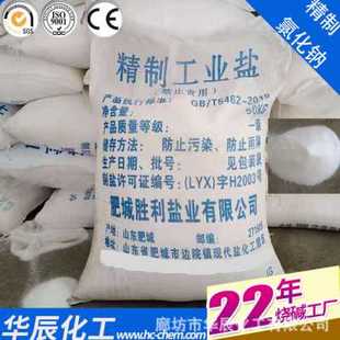工業(yè)級(jí)小白鹽 唐山大日曬海鹽 陶瓷玻璃生產(chǎn)純度工業(yè)鹽